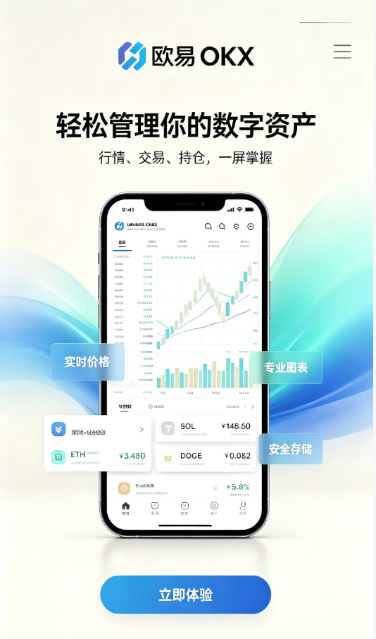 欧交易所官网下载下载安装步骤